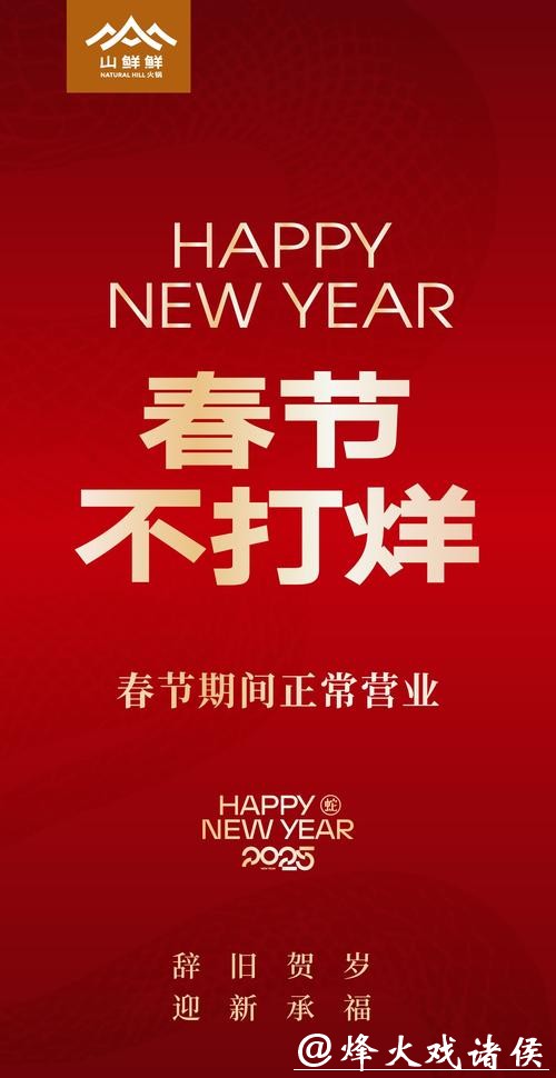 守护城市烟火气,马年新春保供“不打烊” 守护城市烟火气,马年新春保供“不打烊”