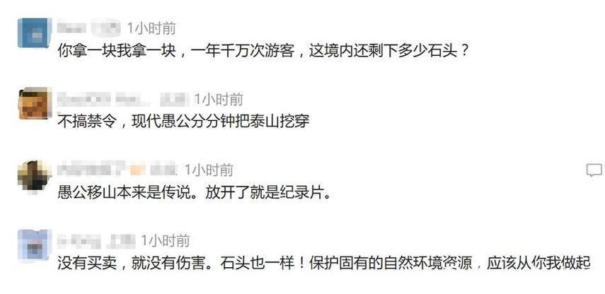 游客在泰山脚下买石头，欲寄回家快递拒收！景区内捡石头最高或被罚2万元