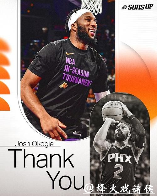 太阳与黄蜂达成交易：奥科吉+3次轮换7尺中锋