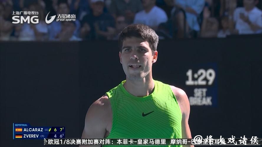 险胜兹维列夫 阿尔卡拉斯生涯首进澳网男单决赛