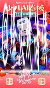 聚AI之光，燃好奇之火：150名少年跨越40城共创首届少儿AI春晚